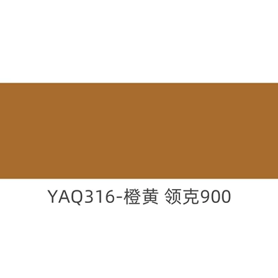 Nappa, Cut into One Layer: Universal Foot Pad - yaq316-orange-6095-33-gray-cotton-16m-wide-30m-long-please-place-an-order-according-to-the-number-of-meters