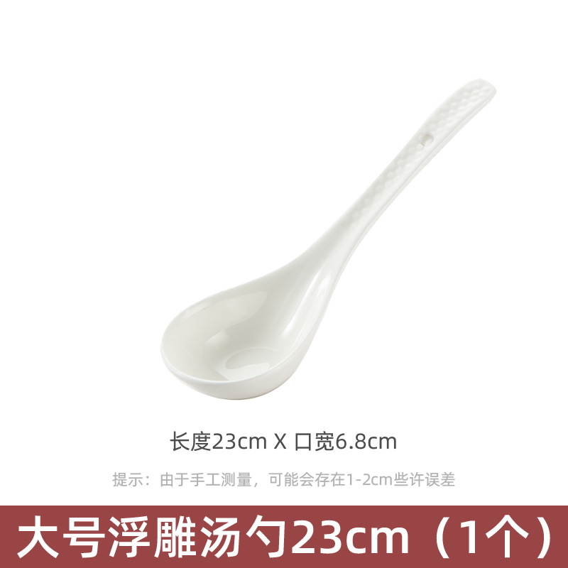 엠보싱 대형 스푼 23cm