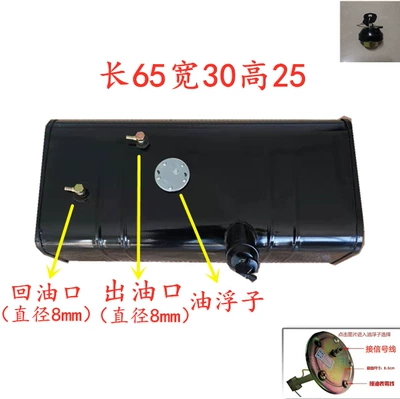 light truck diesel tanks, car fuel | Fuel tank - length-65cm-width-30cm-height-25cm-approximately-40-liters