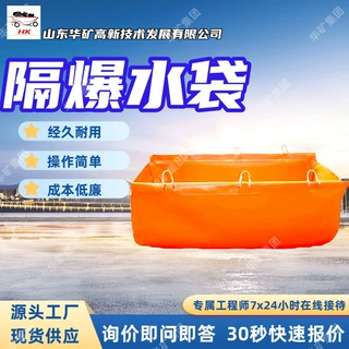 适应复杂巷道隔爆水袋 便于移动隔爆水袋 GS80-4A隔爆水袋