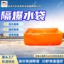隔爆复杂巷道移动水袋