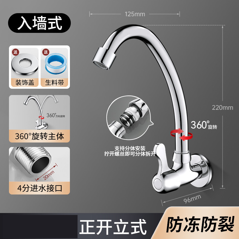 Todo el cobre en la pared tipo una sola cara fría lavabo grifo de agua para baño doméstico lavabo de verduras de cocina rotativo universal a prueba de salpicaduras image 9