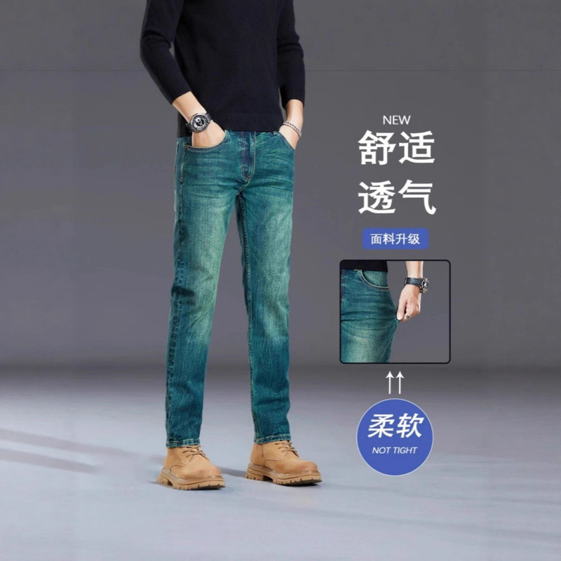 Hong Kong Classy Green Jeans for Men 2025 Spring & Fall New Slim Fit Stretch Pants Versatile Straight Long Pants