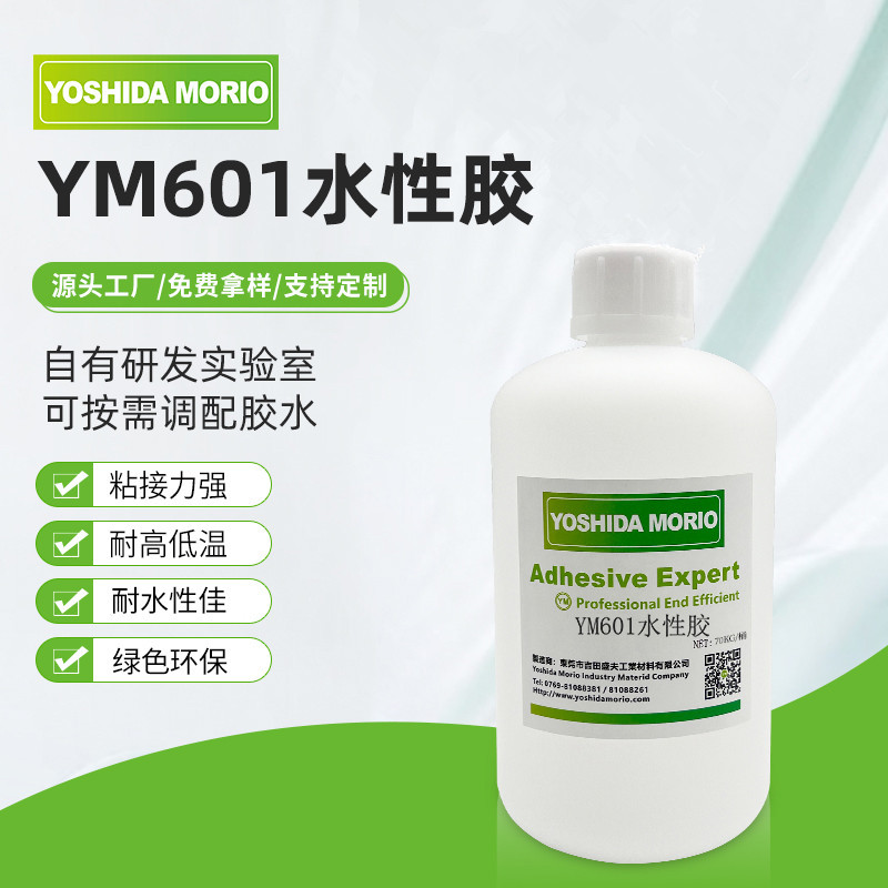 水性PU聚胺脂热熔胶 粘PUTPU软硬材料纺织 水性高强度粘合热熔胶