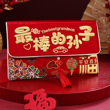 新年红包2026新款最棒的孙子孙女马年利是封过年给孩子压岁钱福袋