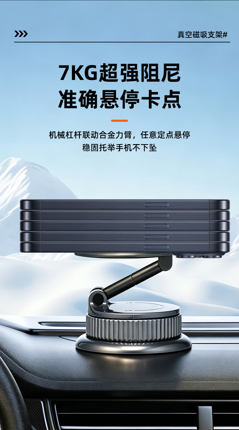 Double-sided magnetic phone holder with large suction cup, zinc alloy magnetic car vacuum suction navigation stand