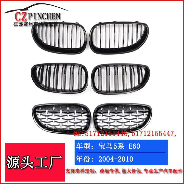 Suitable for Bmw 04-10 5 Series E60 Grille Modification E61 Front Bumper Double-Line Intake Grille Accessories