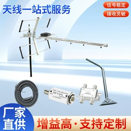 电视天线;车用天线;数码天线