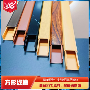 Insulated and Flame-Retardant Ultra-Small Fiber Optic Wood Grain Square Wire Duct, Surface-Mounted Self-Adhesive No-Drill Factory Direct Supply Wire Duct