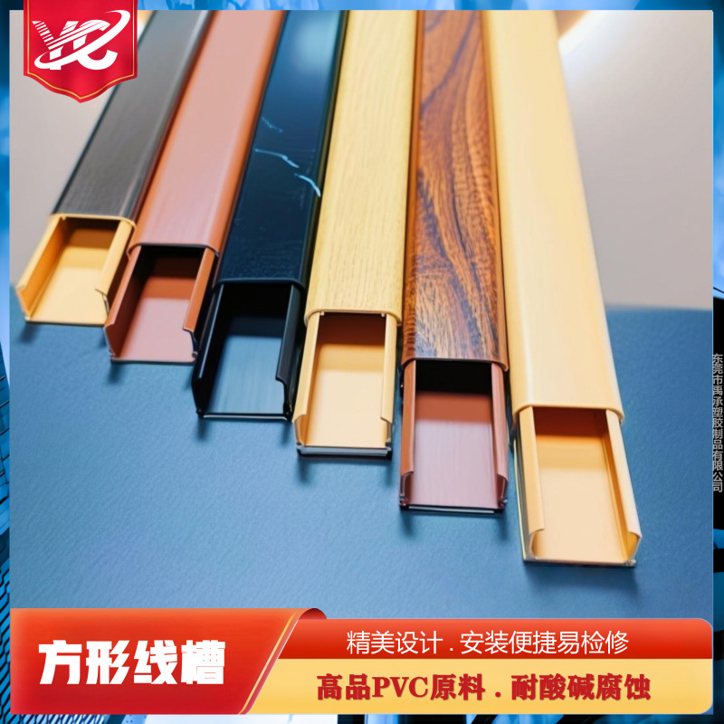 绝缘阻燃 极小光纤木纹方形线槽 明装自粘免打孔厂家直供电线槽