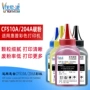 惠普hp204acf510a硒鼓碳粉