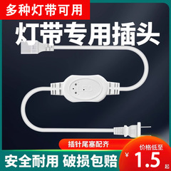 灯带插头LED灯带单色双排客厅吊顶七彩彩色光带跑马RGB可调光