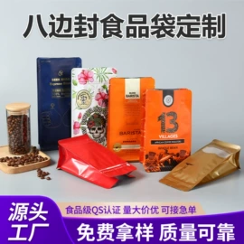 塑料食品袋;复合包装制品;塑料自封袋