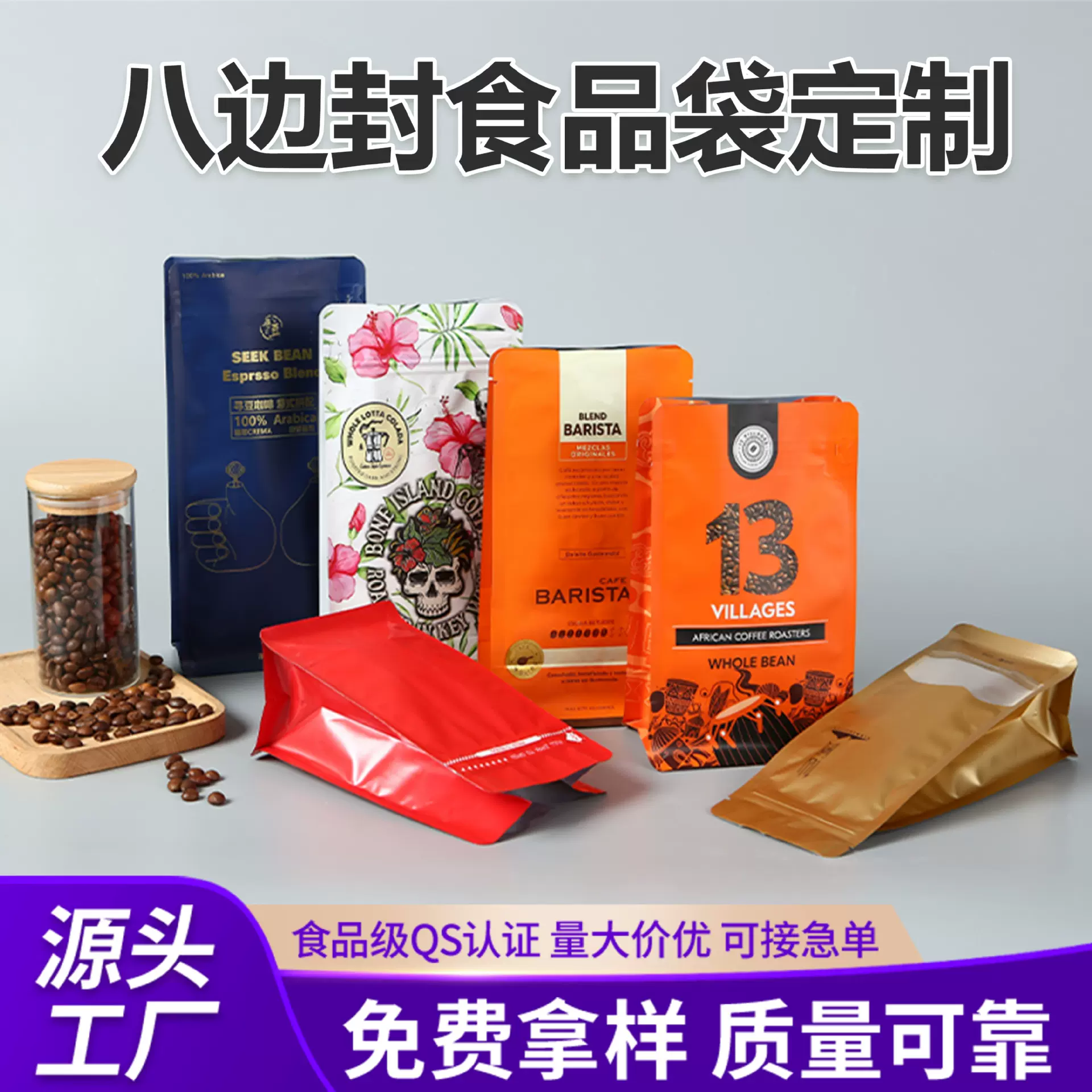 咖啡袋边封单向咖啡豆包装铝箔包装袋食品级咖啡意向专用高阻隔