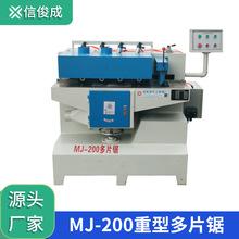 工厂重型多片锯木工机械变频调速木方开料机木板分条机锯床锯片