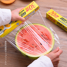 Hitachi厨房食品保鲜膜切割盒家用冰箱保鲜膜美容保鲜膜密封膜