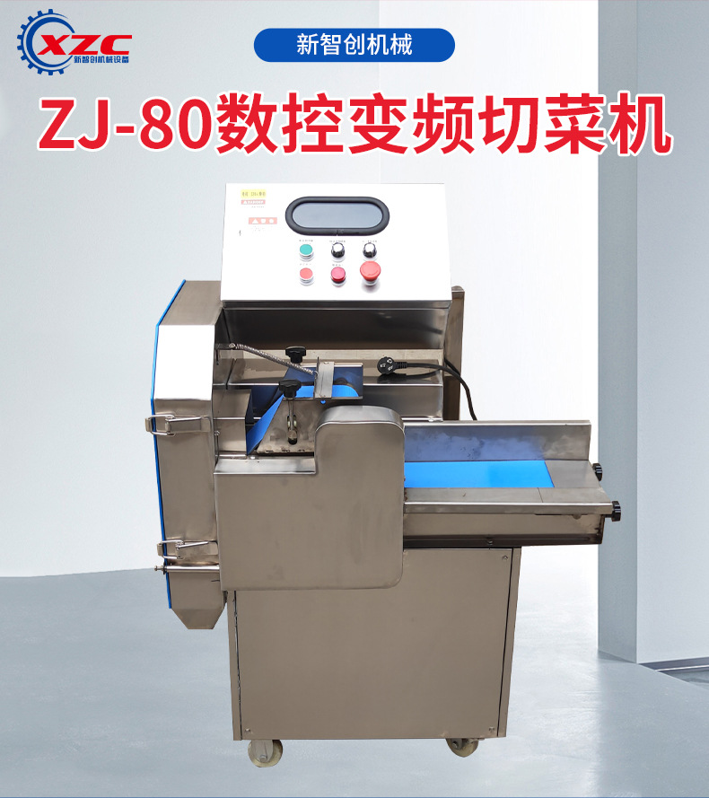 ZJ-80数控变频切菜机_02