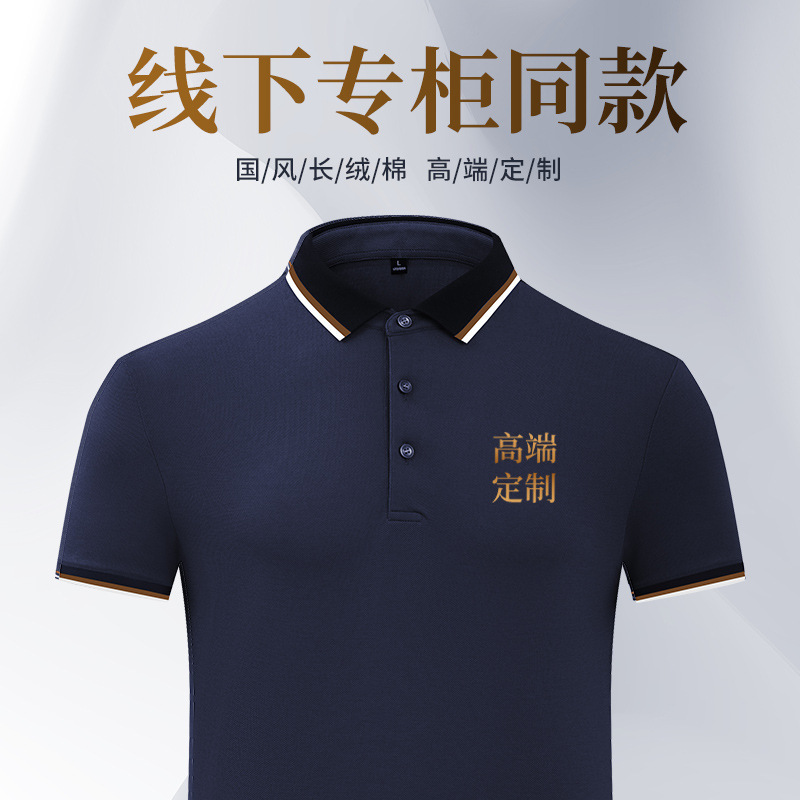 HL6080 summer men's long-staple cotton short-sleeved T-shirt young and middle-aged lapel polo shirt high-end business casual loose p