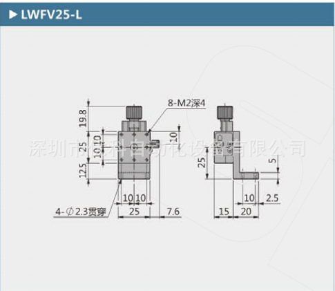 LWFV25-L/LWFV25-R手动滑台