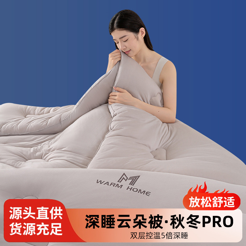 2026 New Model Knitted Cotton Cloud Quilt Planet Deep Sleep Autumn Winter Spring Quilt Cloud Soft Soybean Quilt All-Season Quilt Core 2026 New Model Knitted Cotton Cloud Quilt Planet Deep Sleep Autumn Winter Spring Quilt Cloud Soft Soybean Quilt All-Season Quilt Core