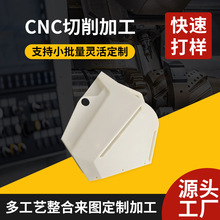 机器人零配件手板模型加工 CNC铝合金手板零件加工 手板模型加工