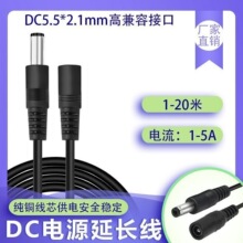 dc��5.5*2.1��ĸ���^��늾����~�A���B�Ӿ��O�����L�� dc�Դ��