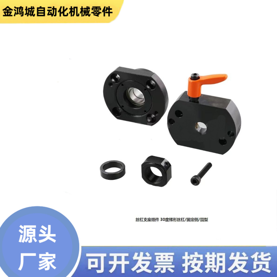 MRWZ-S/CP/LP-8/10/12/15-SET丝杠支座组件梯形丝杆支撑座套装