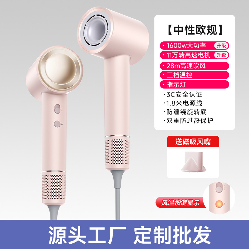 【D4-J】핑크【유럽 규격 - 220V】- 11만 RPM 브러시리스 모터 + 자석 흡입 노즐 + 냉온풍 기능 + 단수 표시등 + 1600W