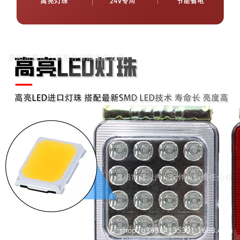 Powerful 6001 fog light, rear tail light, warning light for trailers, 24V, high-brightness, energy-saving, waterproof, anti-rear-end collision, universal