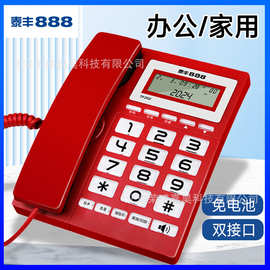泰丰888有线电话座机办公室免提通话老人固话家用电话机TF202