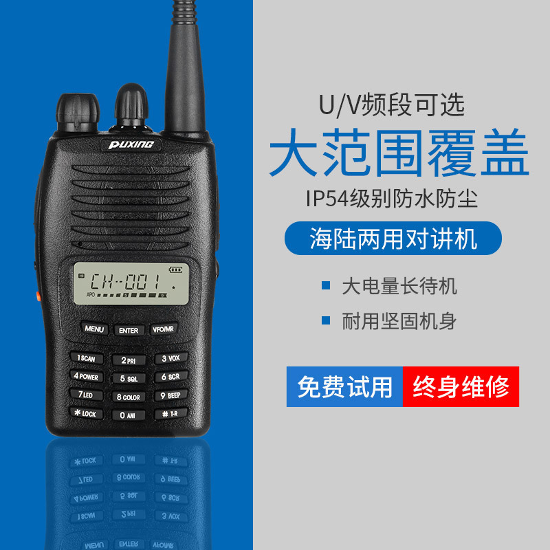 Puxing walkie-talkie PX-777 Marina 5W de alta potencia de litio función de control de voz inalámbrico al aire libre de larga distancia personas