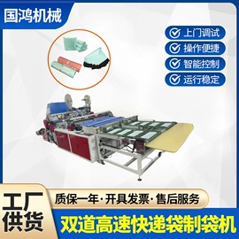 塑料制袋机;吹膜机;制袋机