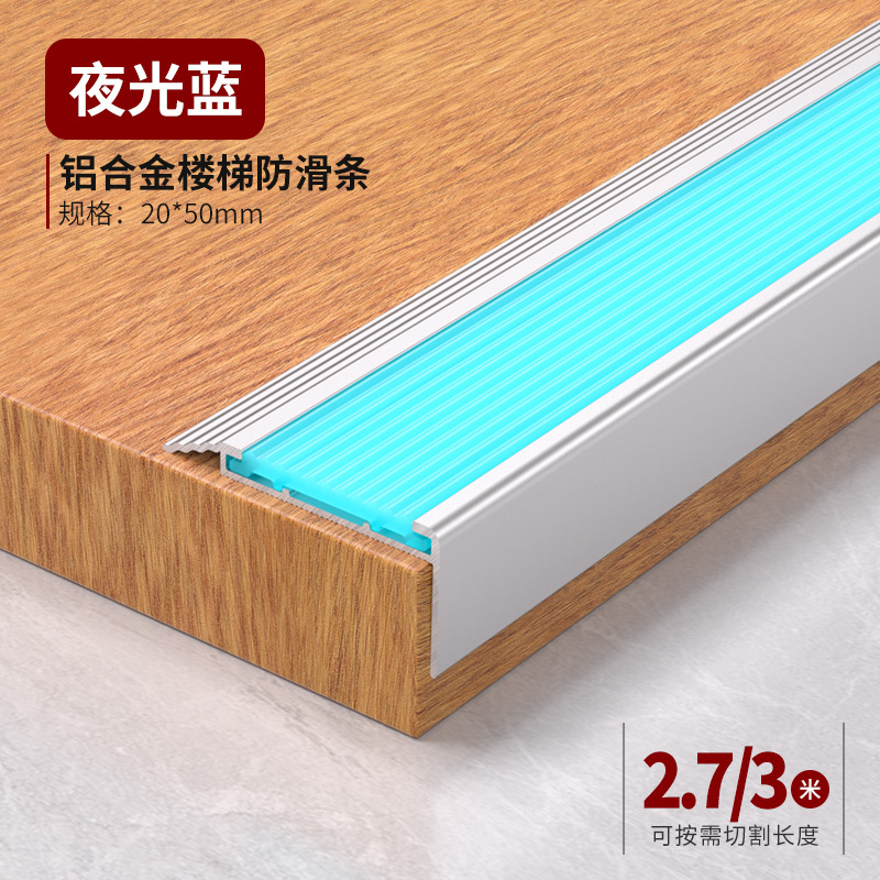 Tira Antideslizante Luminosa de Aleación de Aluminio Impermeable para Escaleras Exteriores image 16