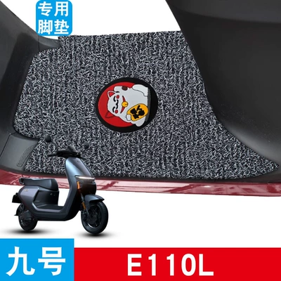 Suitable for No.9 electric car E110L foot pad modified pedal pad JH1800DT-2 waterproof silk ring foot pad