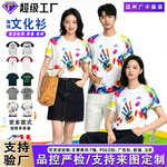 培训机构t恤定制印logo校服广告文化衫运动班服男女款圆领短袖T恤