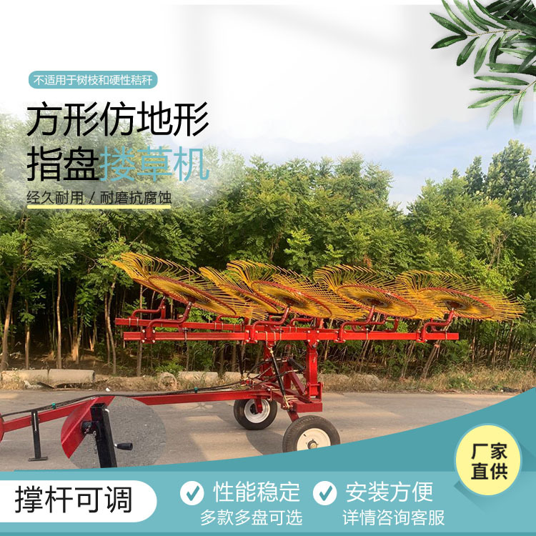 牧草苜蓿指盘搂草机 生产6盘 8盘拖拉机悬挂式 指盘式搂草一体机