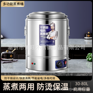 Electric Soup Bucket Commercial Soup Bucket Electric Heating Cooking Bucket Soup Bucket Soup Bucket Bucket Porridge Bucket Bucket