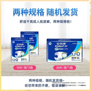 Ankang Adult Diapers, Elderly Diaper Pads for Men and Women, Large Size L/M for the Elderly, Other Sizes Available