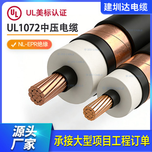 ����UL1072�Љ���|MV cable ���������~о��|105�������|����