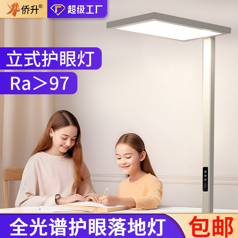Full Spectrum Eye Protection Floor Lamp Children's Vertical Study Room Desk Lamp Homework Student Desk Reading Lamp Piano Lamp