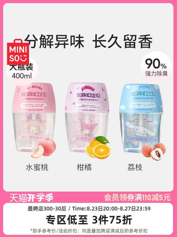 MINISO знаменитый освежитель воздуха для дома, долговечный домашний ароматерапевтический аромат для ванной комнаты, дезодорант для туалета, артефакт