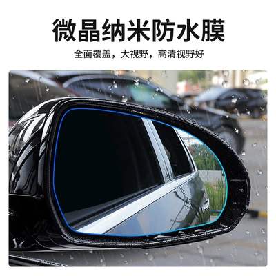 Mercedes-Benz C-Class: Mercedes-Benz Rearview mirror rainproof sticker