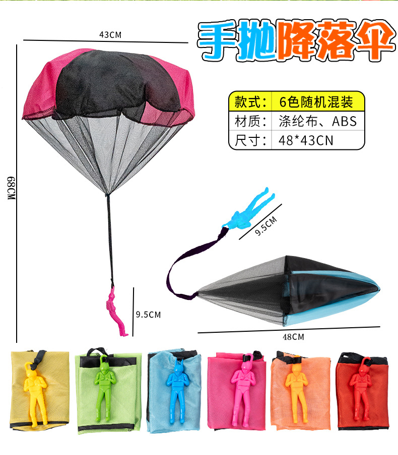 降落伞_02.jpg
