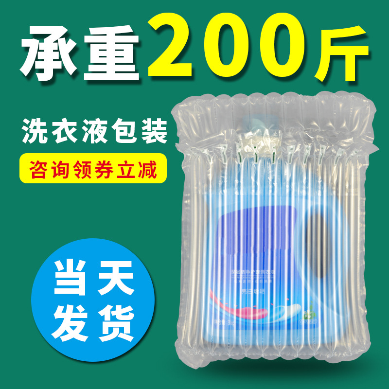 13柱3KG洗衣液包装气柱袋 物流快递缓防摔冲气泡柱防震防压气柱袋