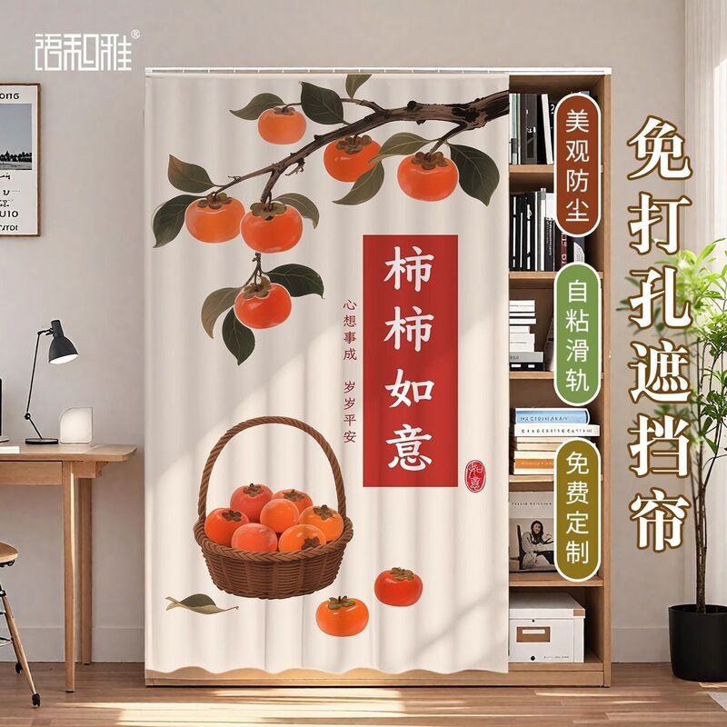 New Chinese-Style Wardrobe Curtain, Door Curtain, Storage Rack, Dust-Proof Cloth Curtain, Bookcase Pull Curtain, Doorless Cabinet Curtain New Chinese-Style Wardrobe Curtain, Door Curtain, Storage Rack, Dust-Proof Cloth Curtain, Bookcase Pull Curtain, Doorless Cabinet Curtain
