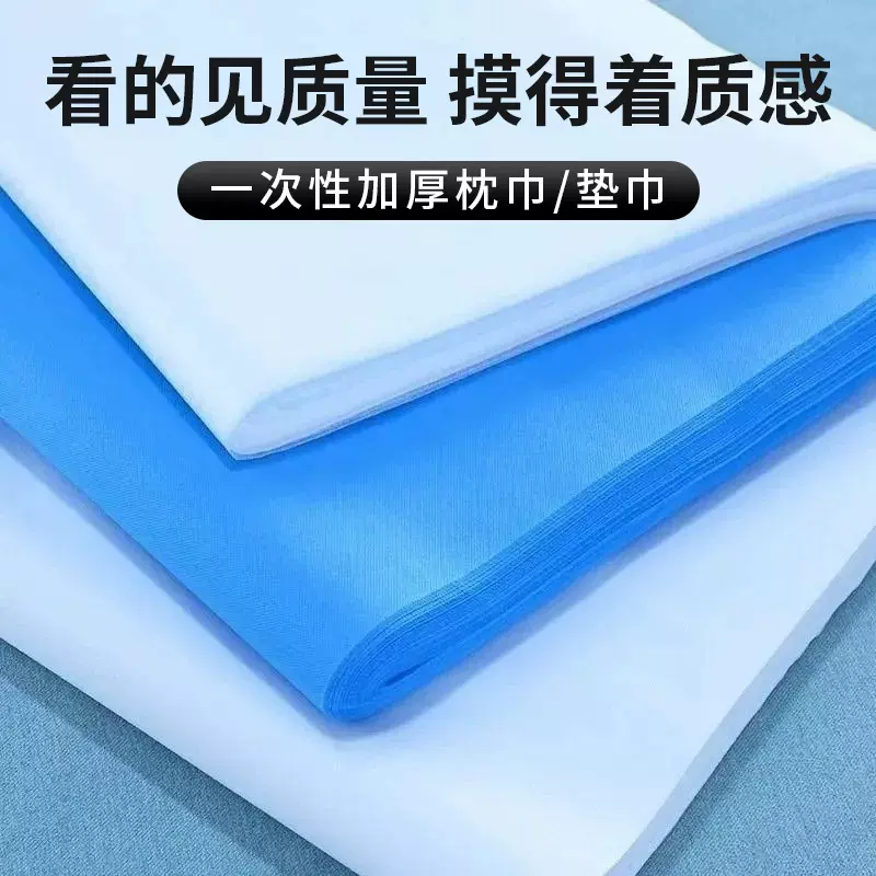 防水防油加大加厚一次性枕巾垫脚巾美容院足疗足浴美甲店专用垫巾