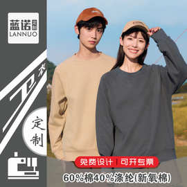 秋冬毛圈圆领卫衣导购员工衣服团体广告文化衫印制定LOGO加厚保暖