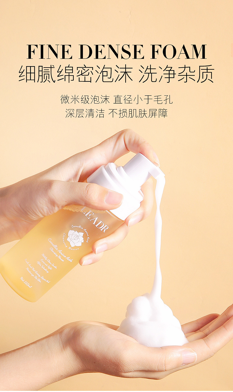 女神之美山茶花洁面慕斯氨基酸洗面奶温和清洁泡沫洗面奶自动发泡