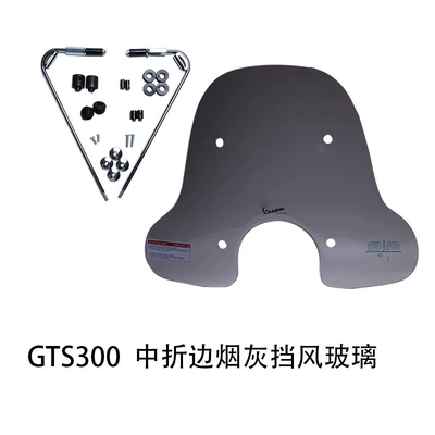 Motorcycle front windshield Original - 57cm-medium-gts-ash