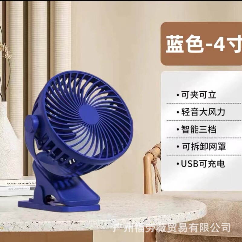 新しい小型扇風機、USB充電式、卓上クリップファン、オフィスデスクトップ用、小型家庭用、寮用扇風機、ポータブル|undefined